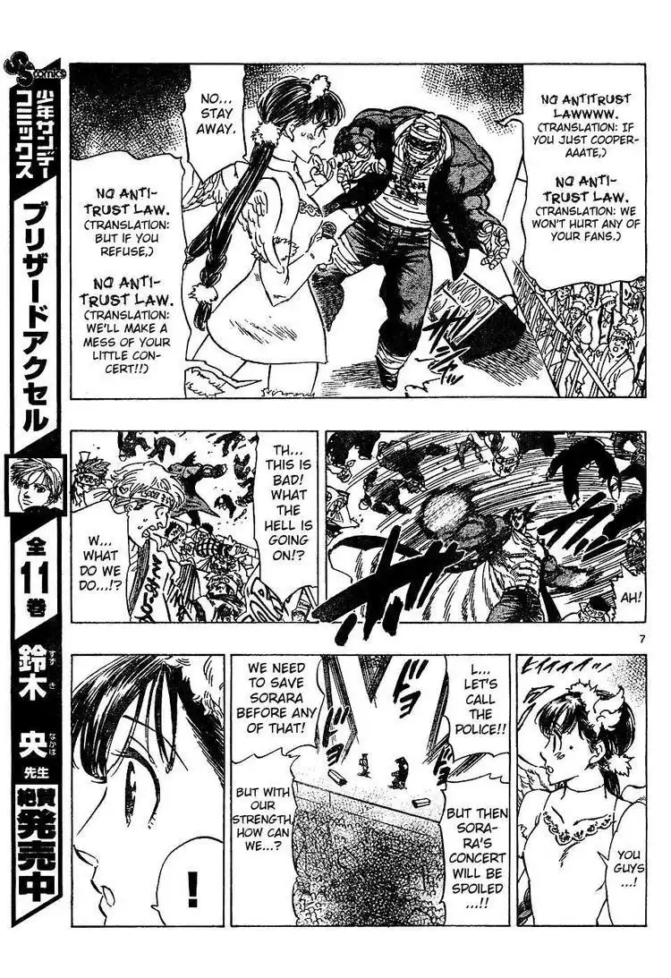 Kongoh Bancho Chapter 59 7